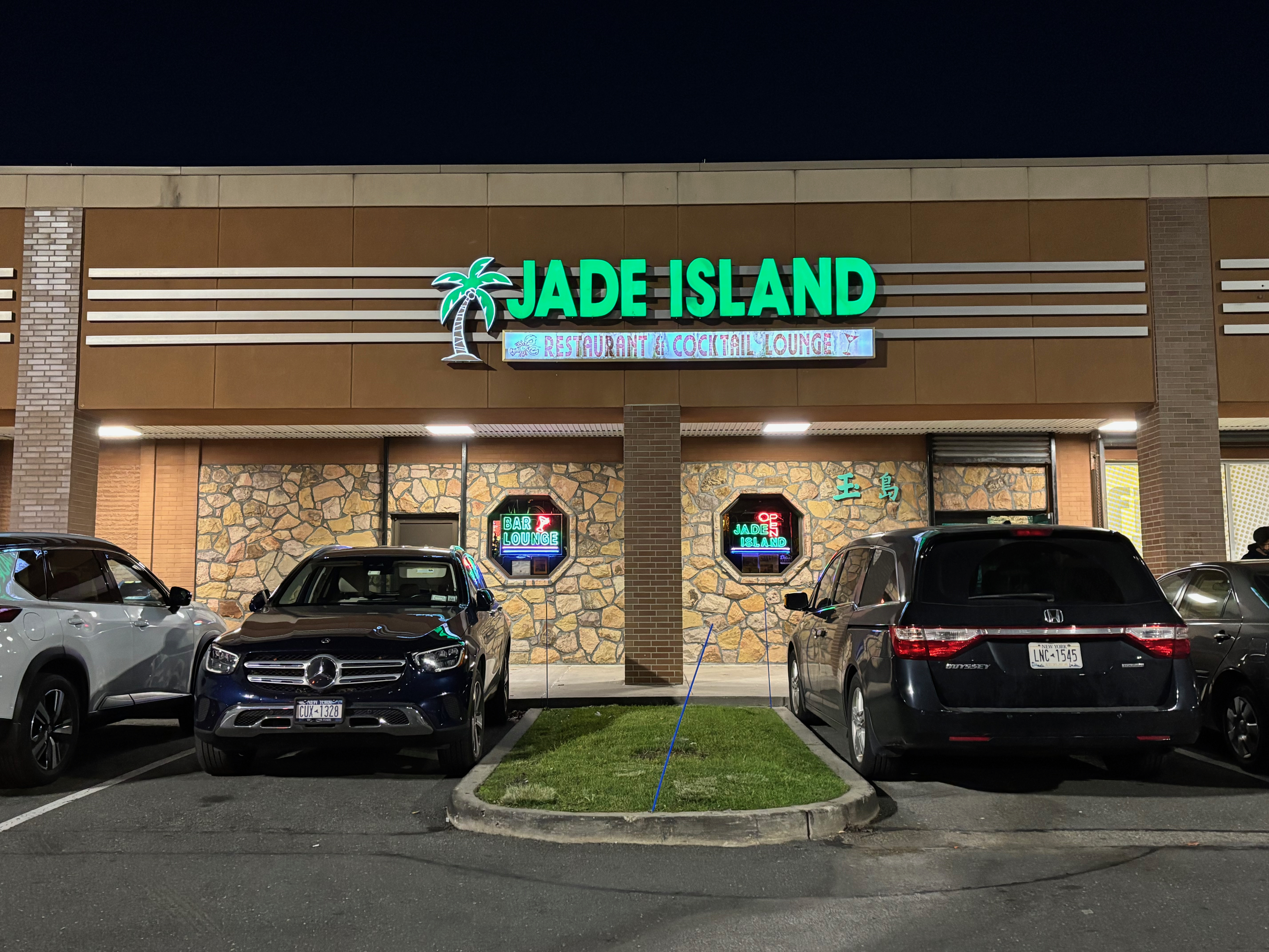 The Jade Island restaurant exterior and sign